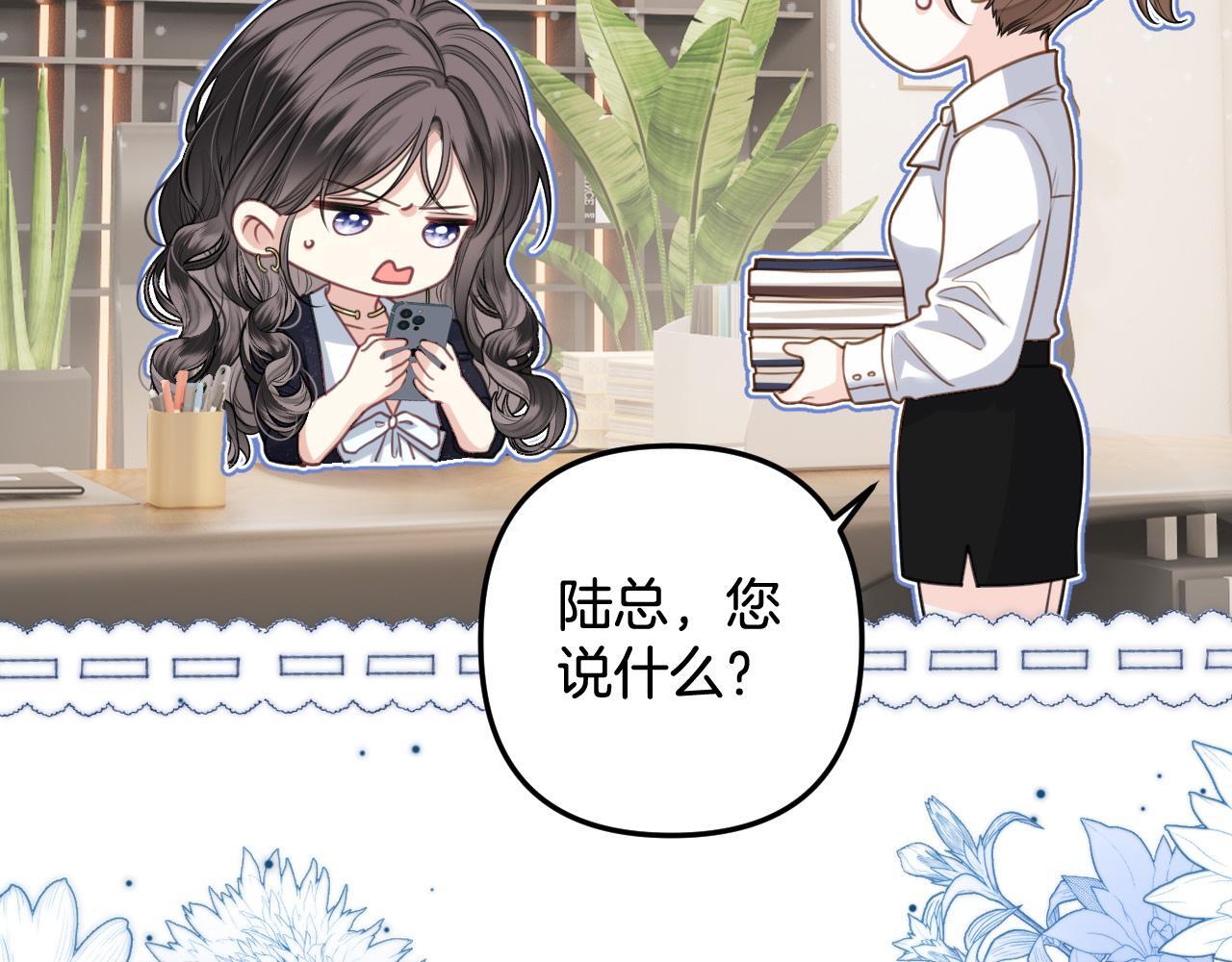 明天也喜欢漫画,第4话 果然是我看上的男人！2图