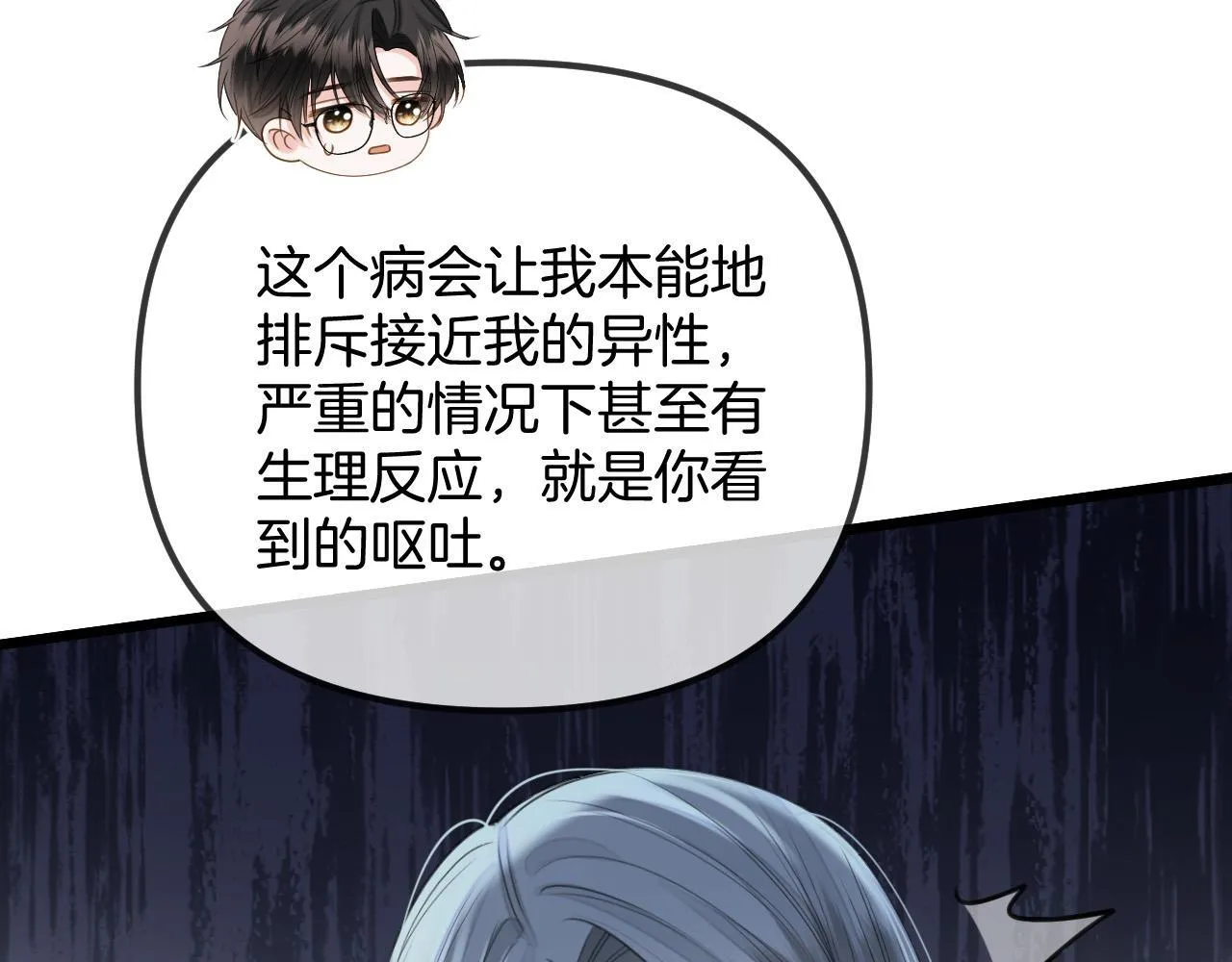 明天也喜欢漫画,第45话 今天的主题是小猫咪1图