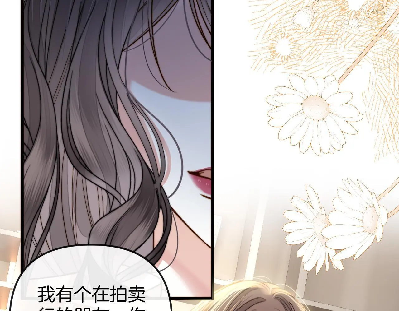明天也喜欢漫画,第24话 你来见我，还是我去见你？1图