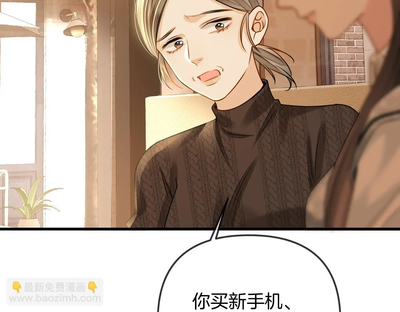 明天也喜欢漫画,第26话 哥哥有听到什么吗？2图