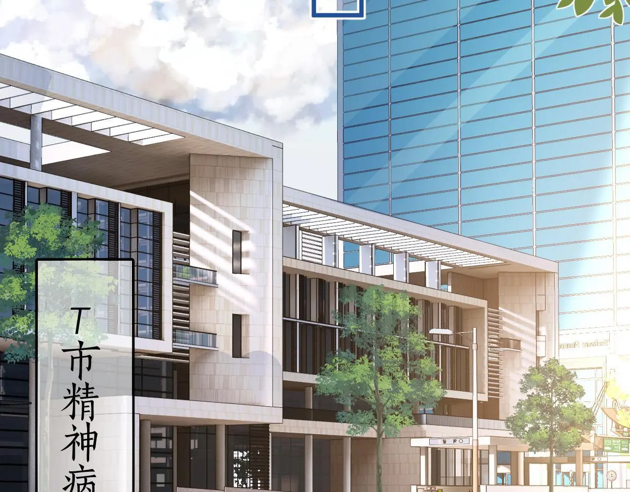 明天也喜欢漫画,第23话 有件事我一直不理解2图