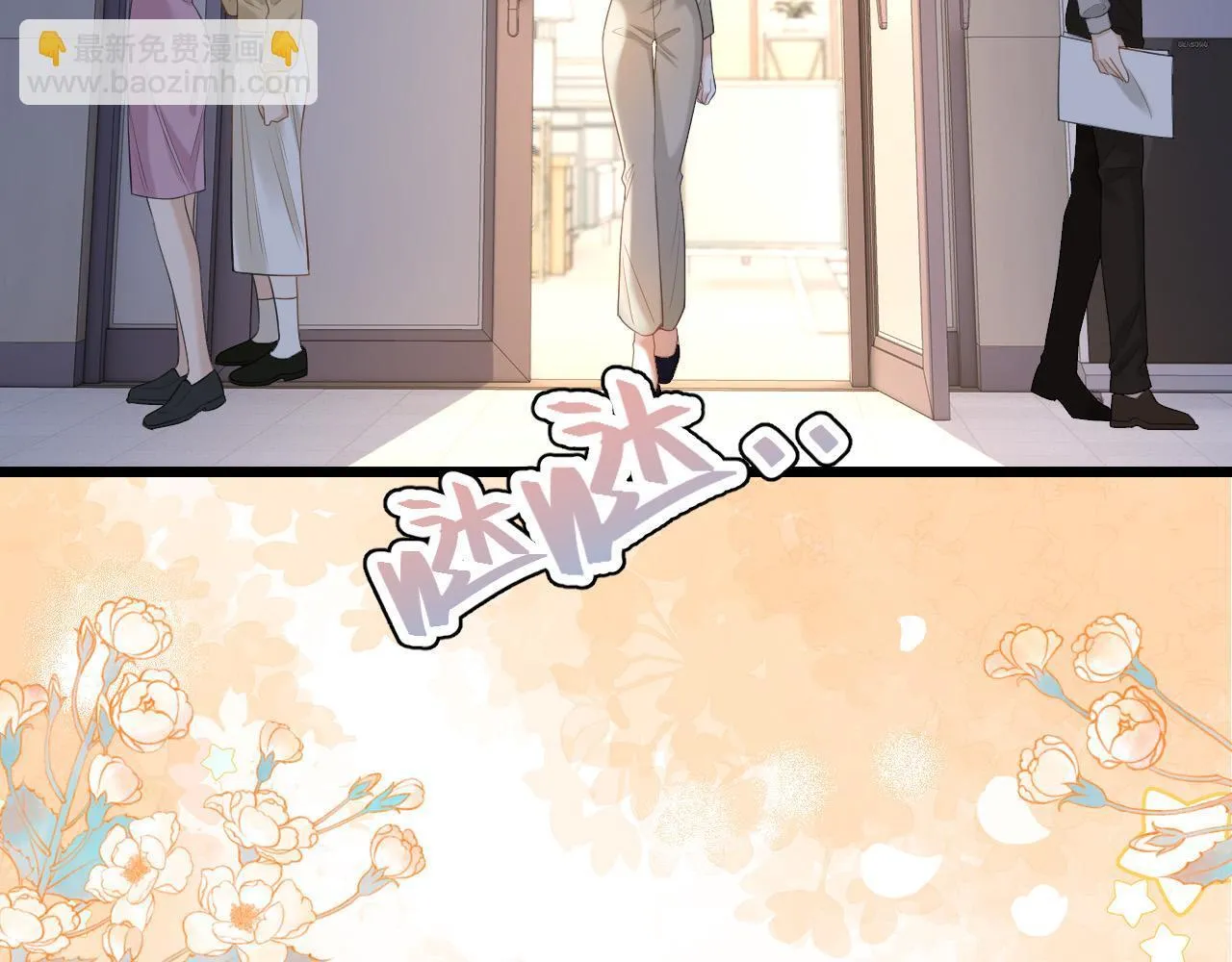 明天也喜欢漫画,第47话 T大教授帮人逃税1图