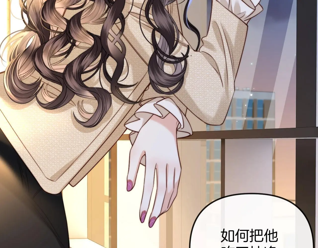 明天也喜欢漫画,第24话 你来见我，还是我去见你？2图