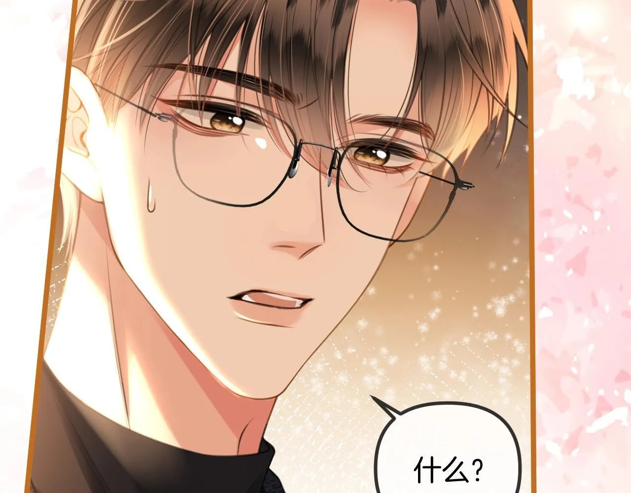 明天也喜欢TXT漫画,第38话 陪我去酒吧坐坐，可以吗？2图