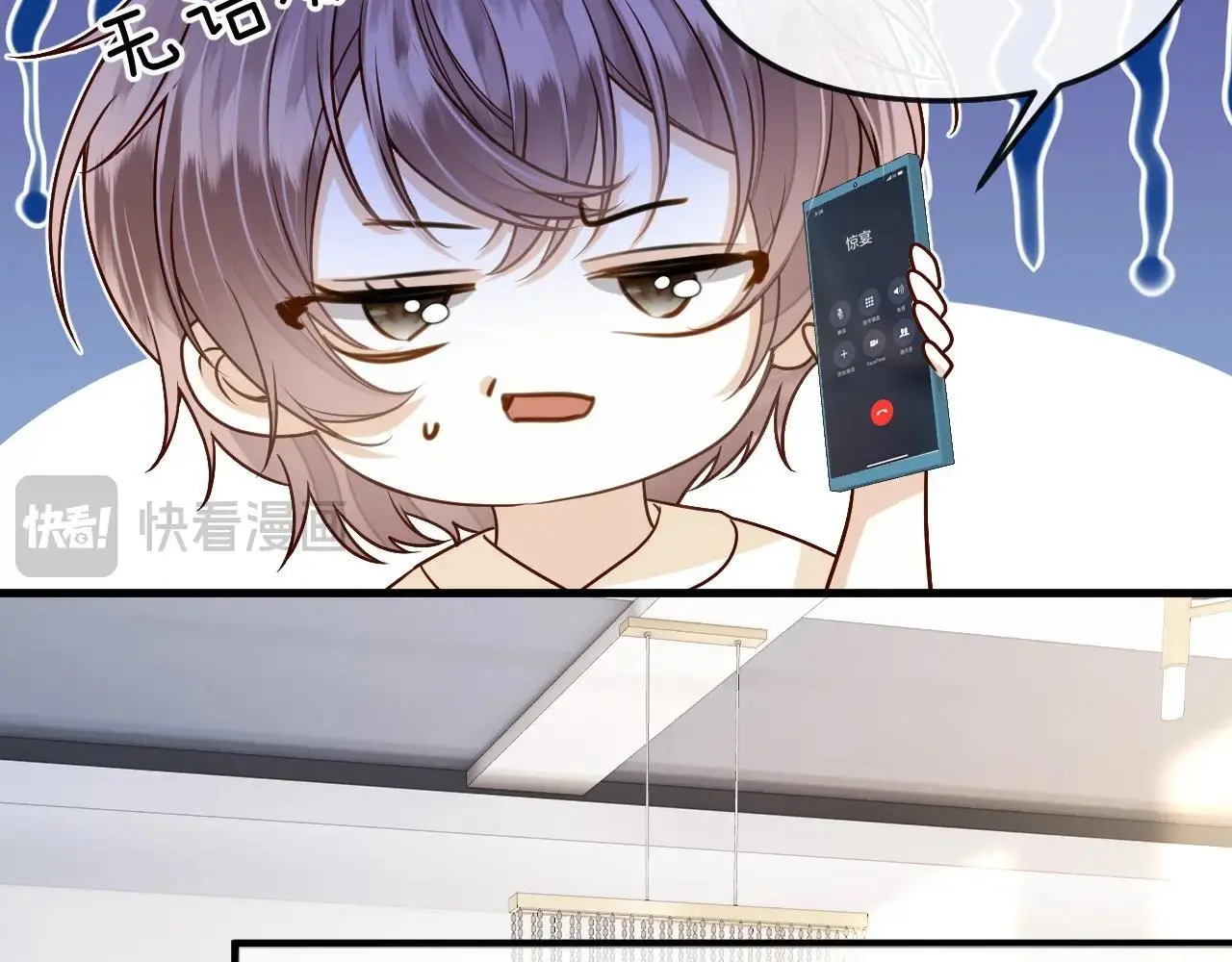 明天也喜欢漫画,第24话 你来见我，还是我去见你？1图