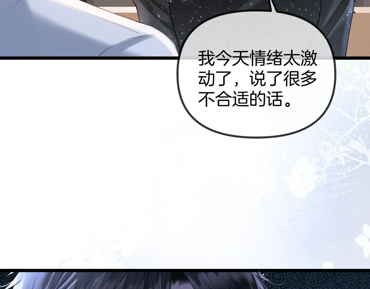 明天也喜欢TXT漫画,第45话 今天的主题是小猫咪2图