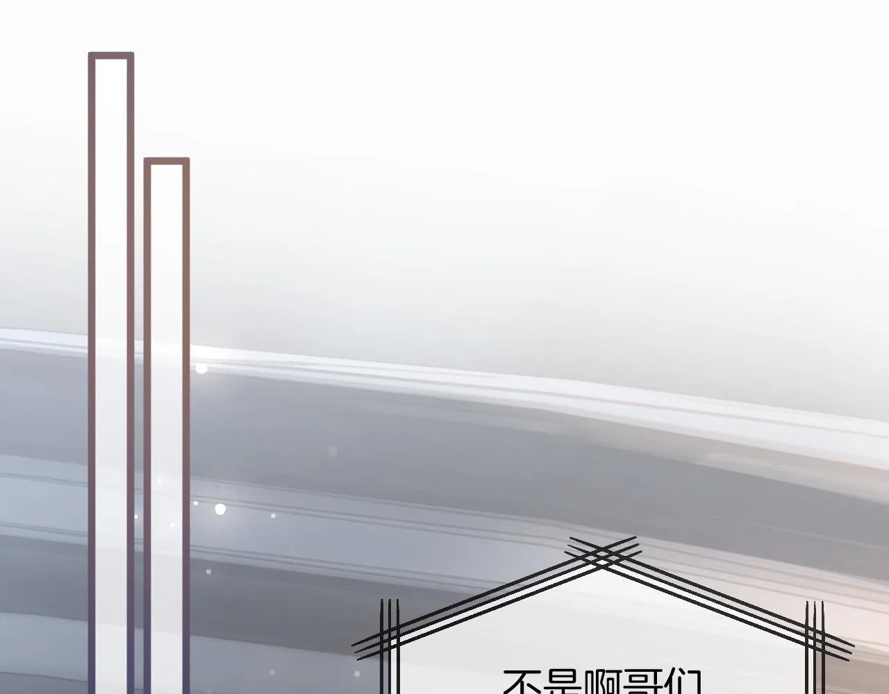 明天也喜欢TXT漫画,第40话 那个同事其实是我前男友2图