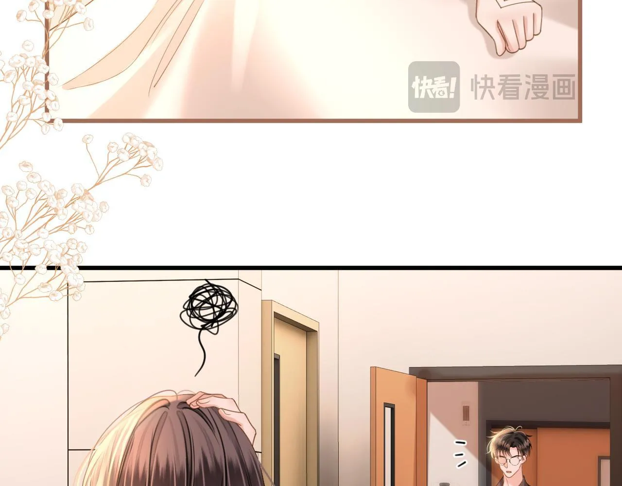 明天也喜欢TXT漫画,第34话 为什么这里有个草莓1图