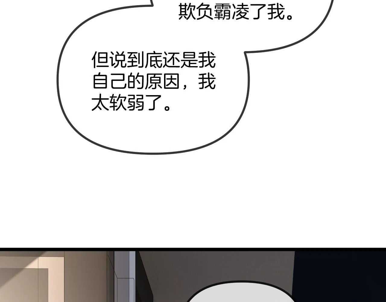 明天也喜欢漫画,第45话 今天的主题是小猫咪2图