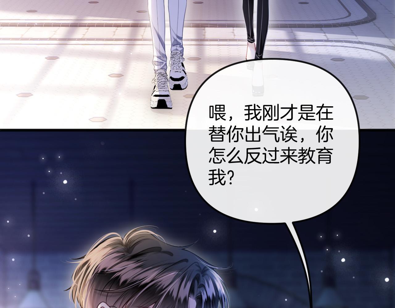 明天也喜欢TXT漫画,第10话 盛羡私藏她的唇印！2图