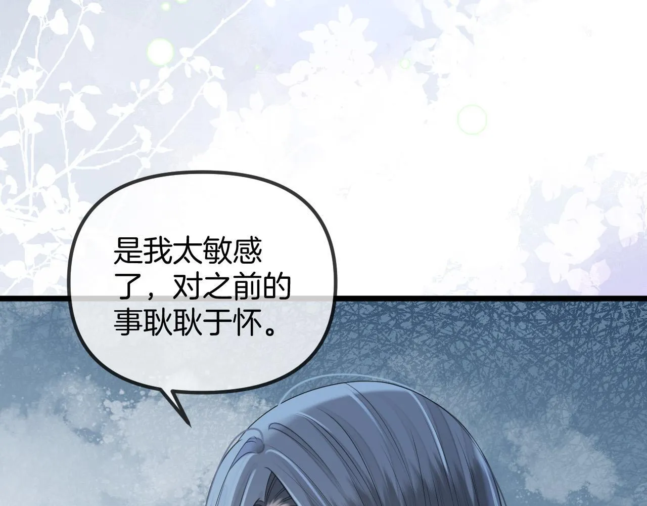明天也喜欢TXT漫画,第45话 今天的主题是小猫咪2图