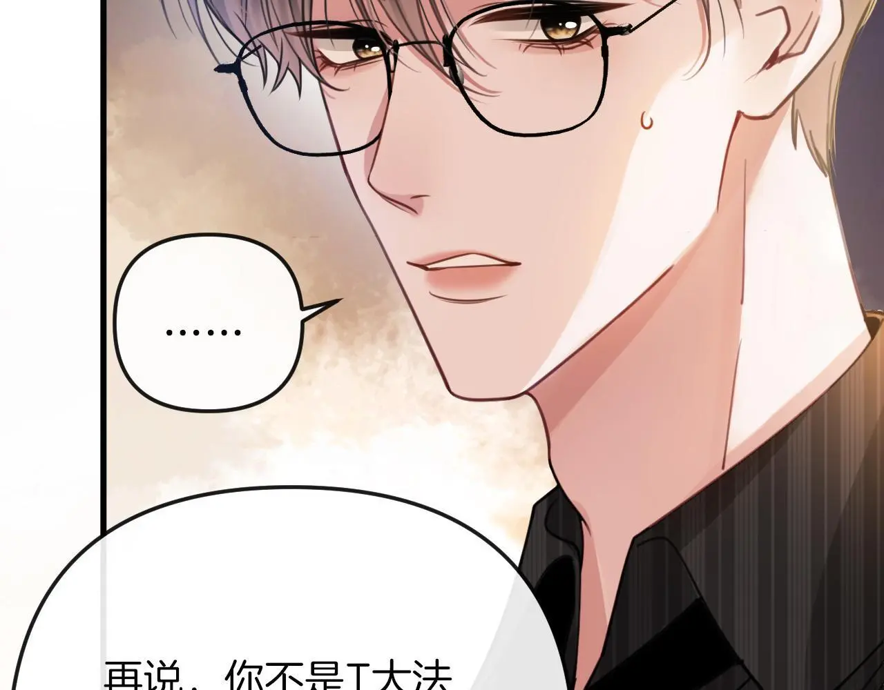 明天也喜欢TXT漫画,第16话 盛羡原来不是渣男？2图