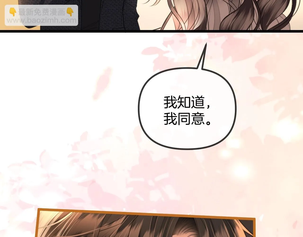 明天也喜欢TXT漫画,第38话 陪我去酒吧坐坐，可以吗？1图