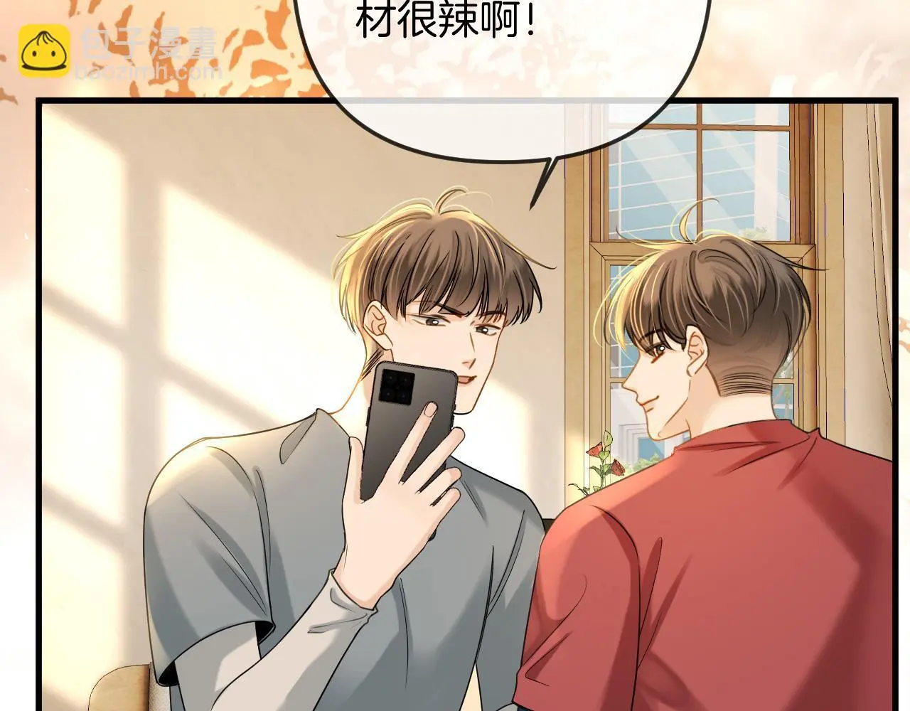 明天也喜欢漫画,第25话 盛律师，你其实蛮会的1图