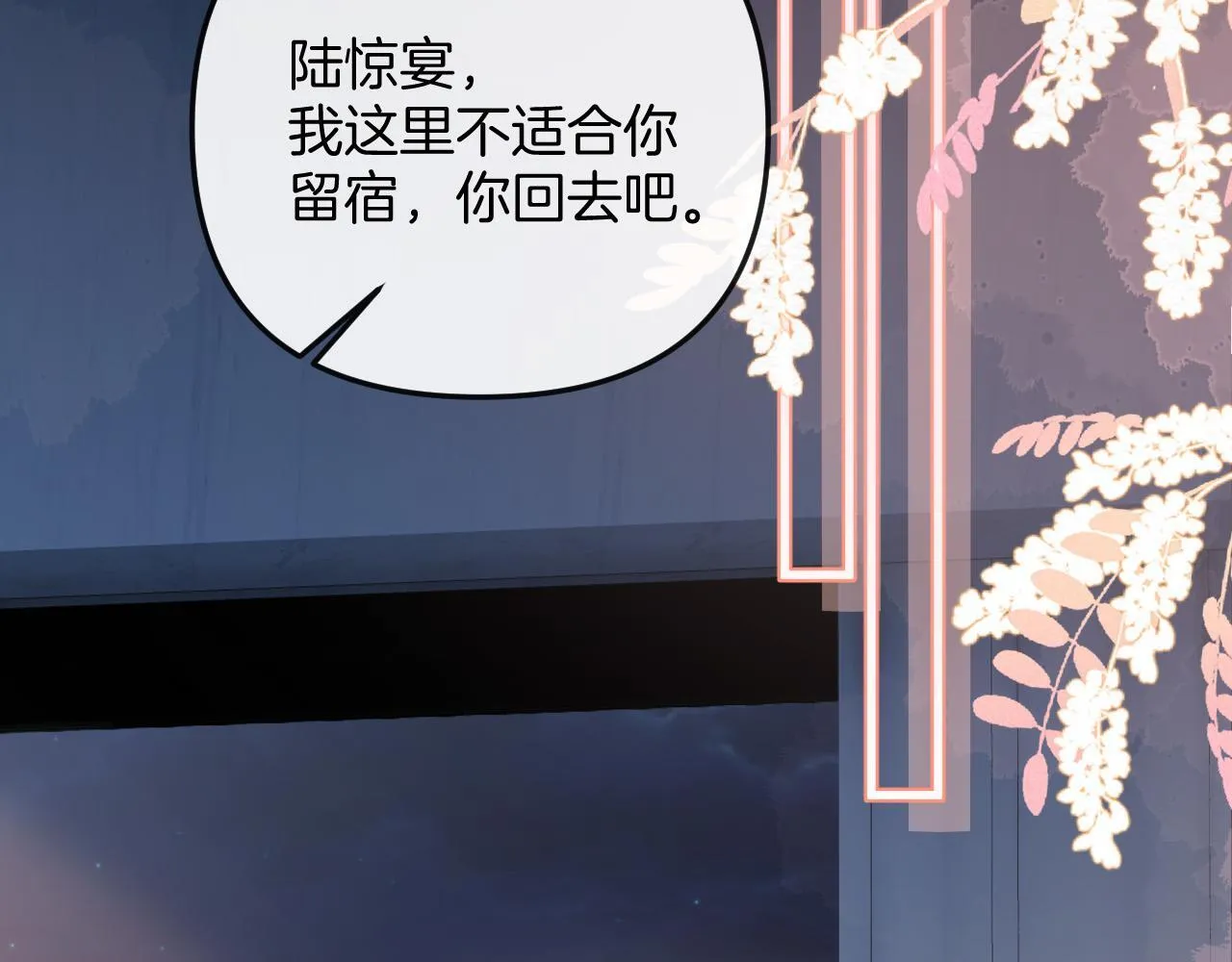 明天也喜欢TXT漫画,第32话 你为什么相信她？1图
