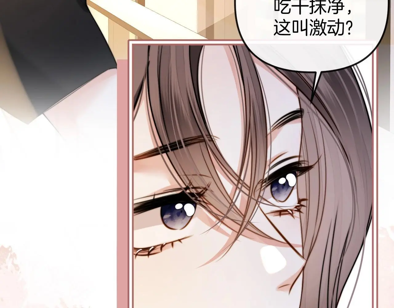明天也喜欢漫画,第24话 你来见我，还是我去见你？1图