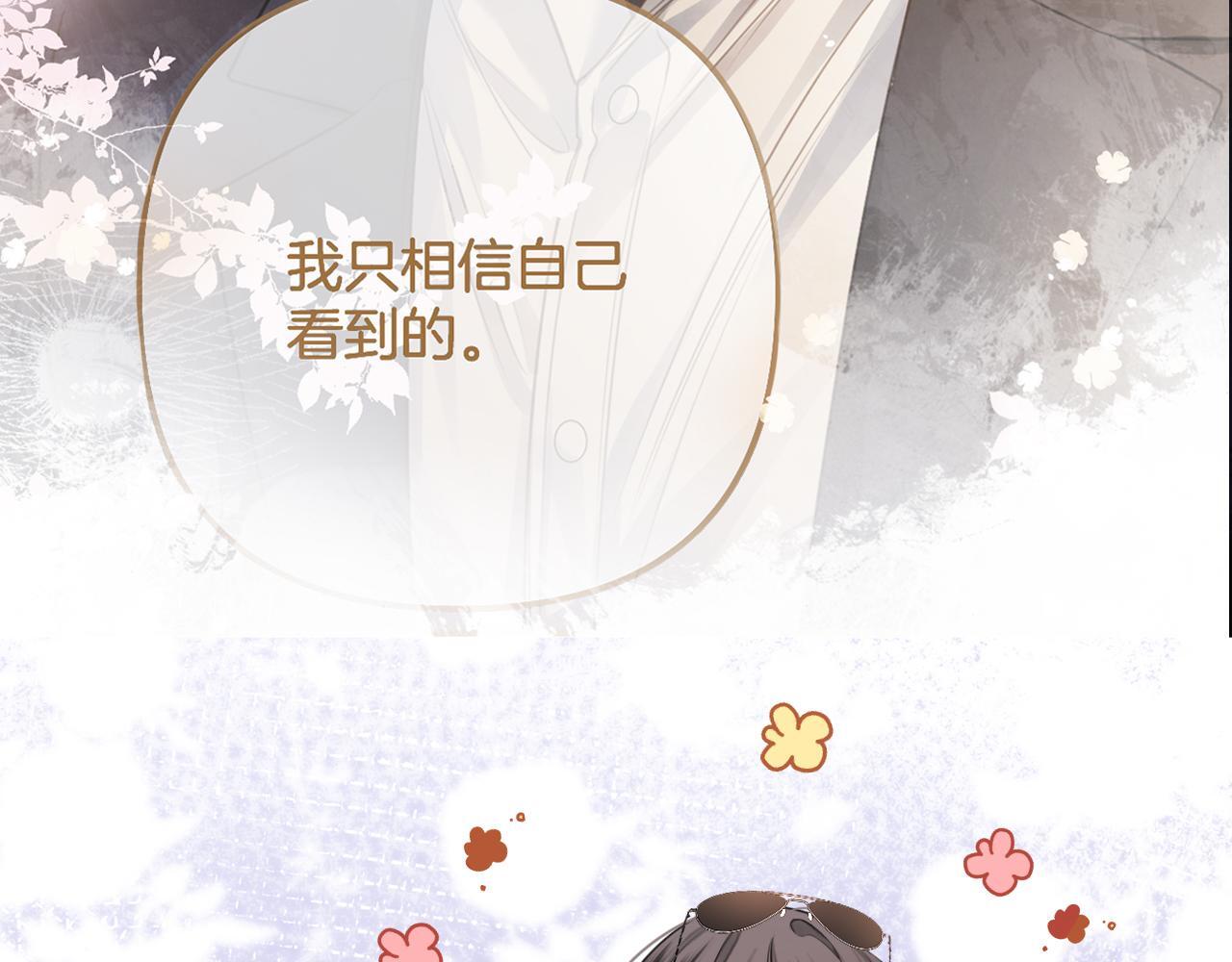 明天也喜欢漫画,第5话 意外的收获2图