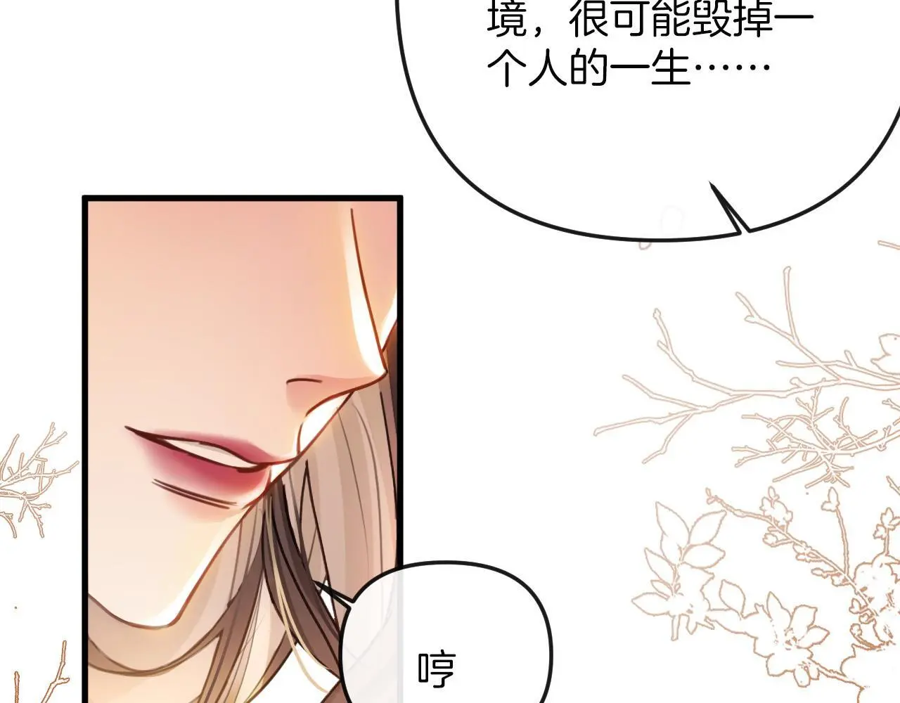 明天也喜欢TXT漫画,第16话 盛羡原来不是渣男？2图