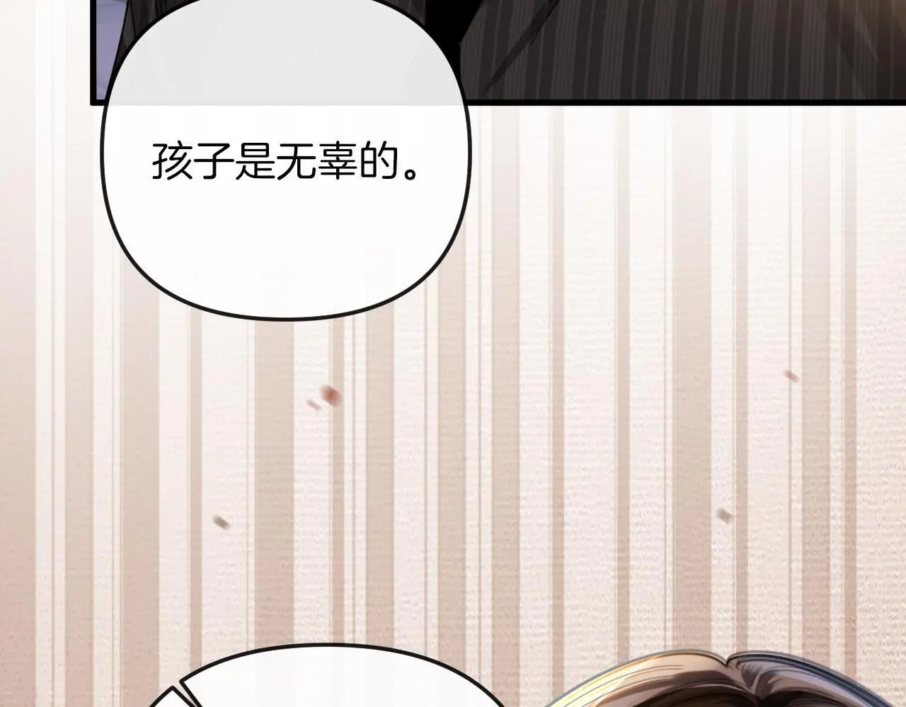 明天也喜欢TXT漫画,第16话 盛羡原来不是渣男？1图