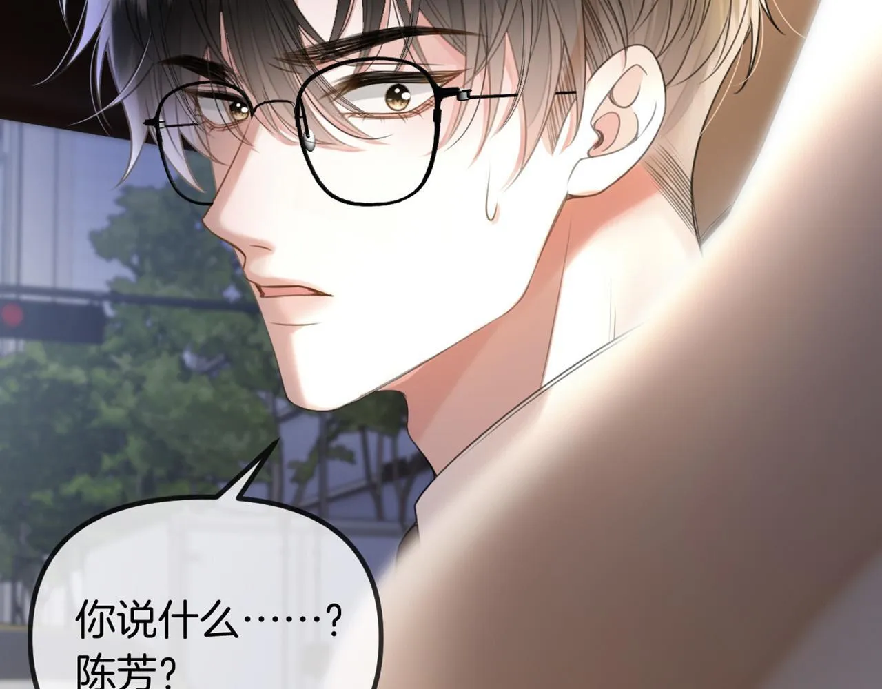 明天也喜欢漫画,第48话 好久不见，陈女士1图