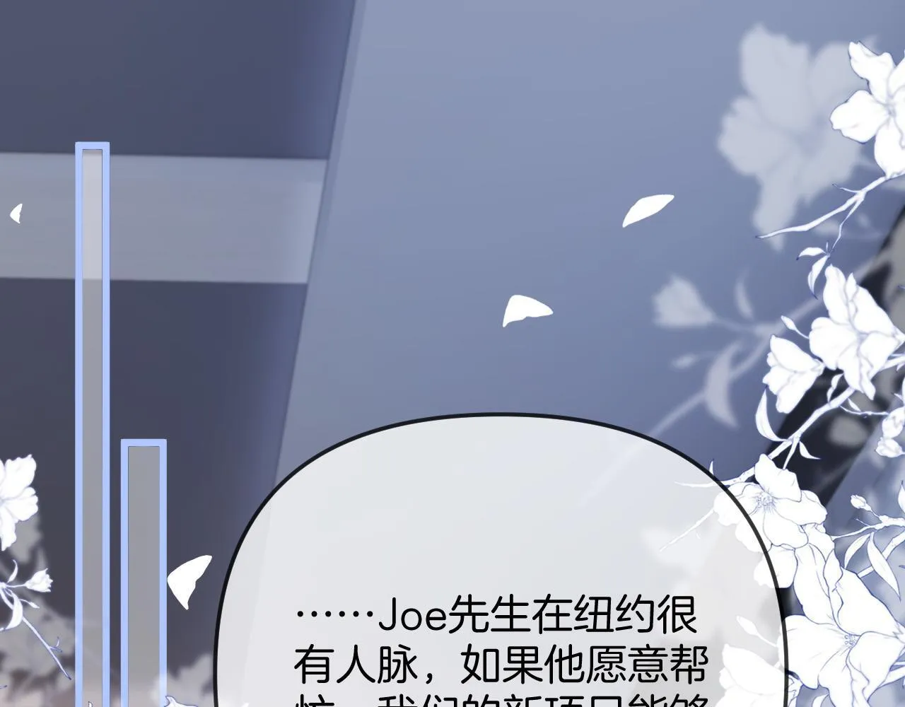 明天也喜欢TXT漫画,第41话 怎么闻到股酸味2图