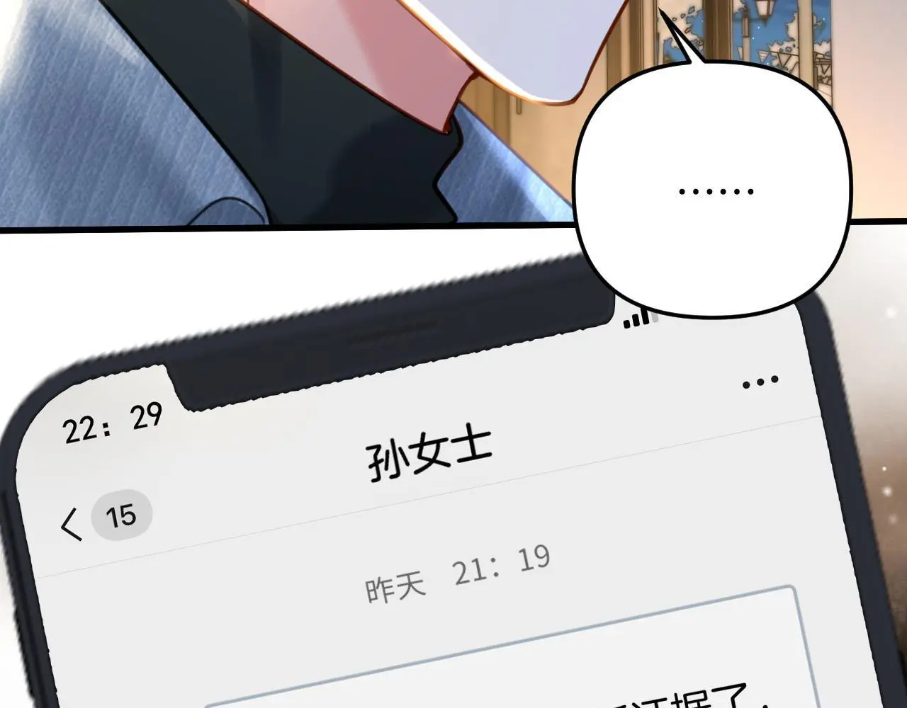 明天也喜欢漫画,第18话 我其实是在给鱼喂食2图