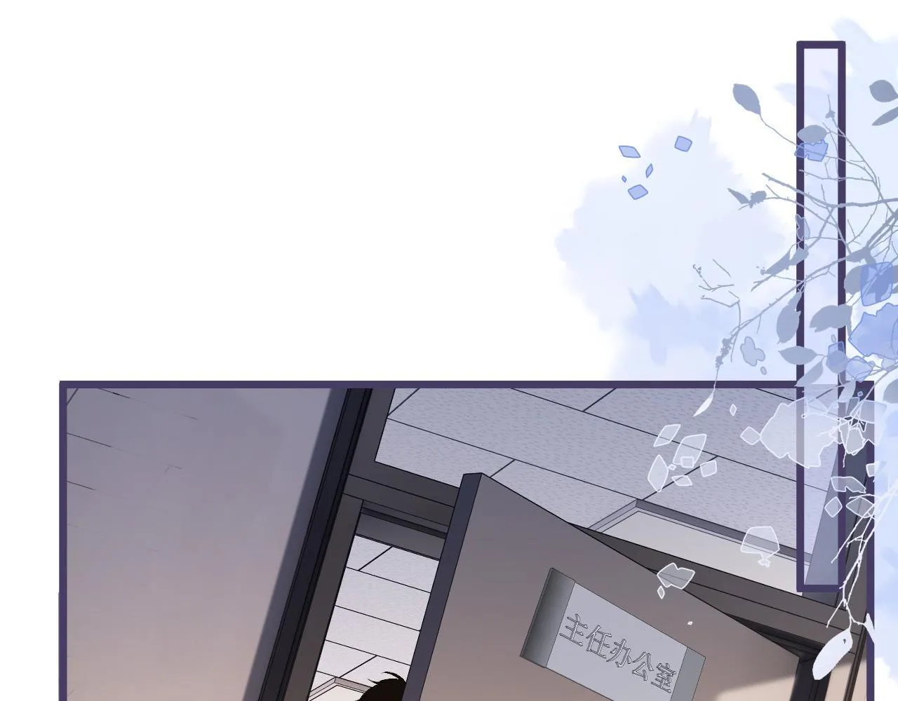 明天也喜欢漫画,第49话 我过段时间就回来2图