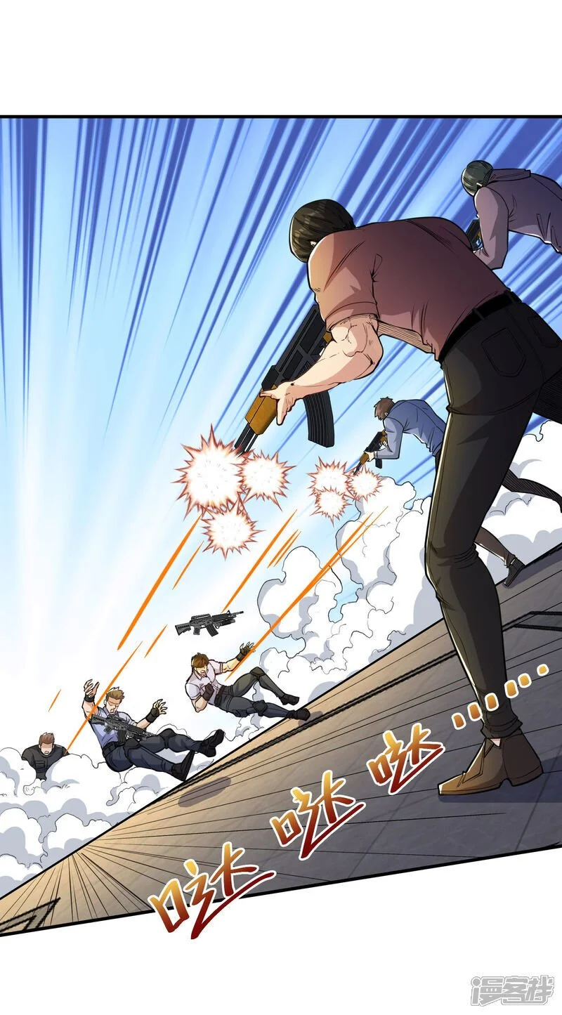 人生交换俱乐部漫画,第22话 一网打尽？1图
