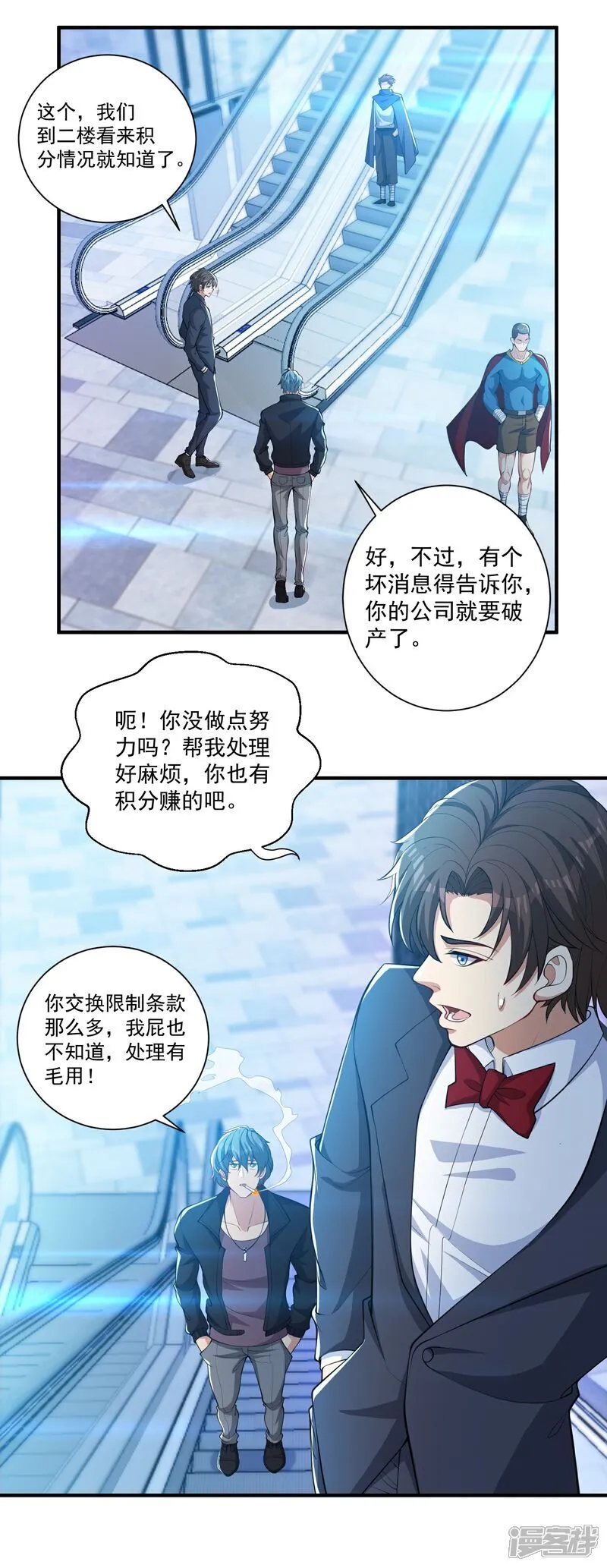 人生交换俱乐部漫画,第27话 这些大人物都认识赵彦？！2图