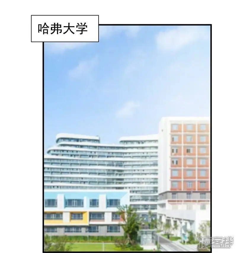 人生交换俱乐部漫画,第21话 二十年后，找赵彦！2图
