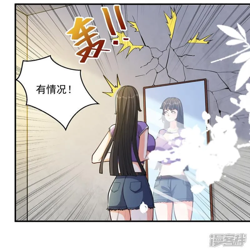 人生交换俱乐部漫画,第29话 新赛季，赵彦变女人！2图
