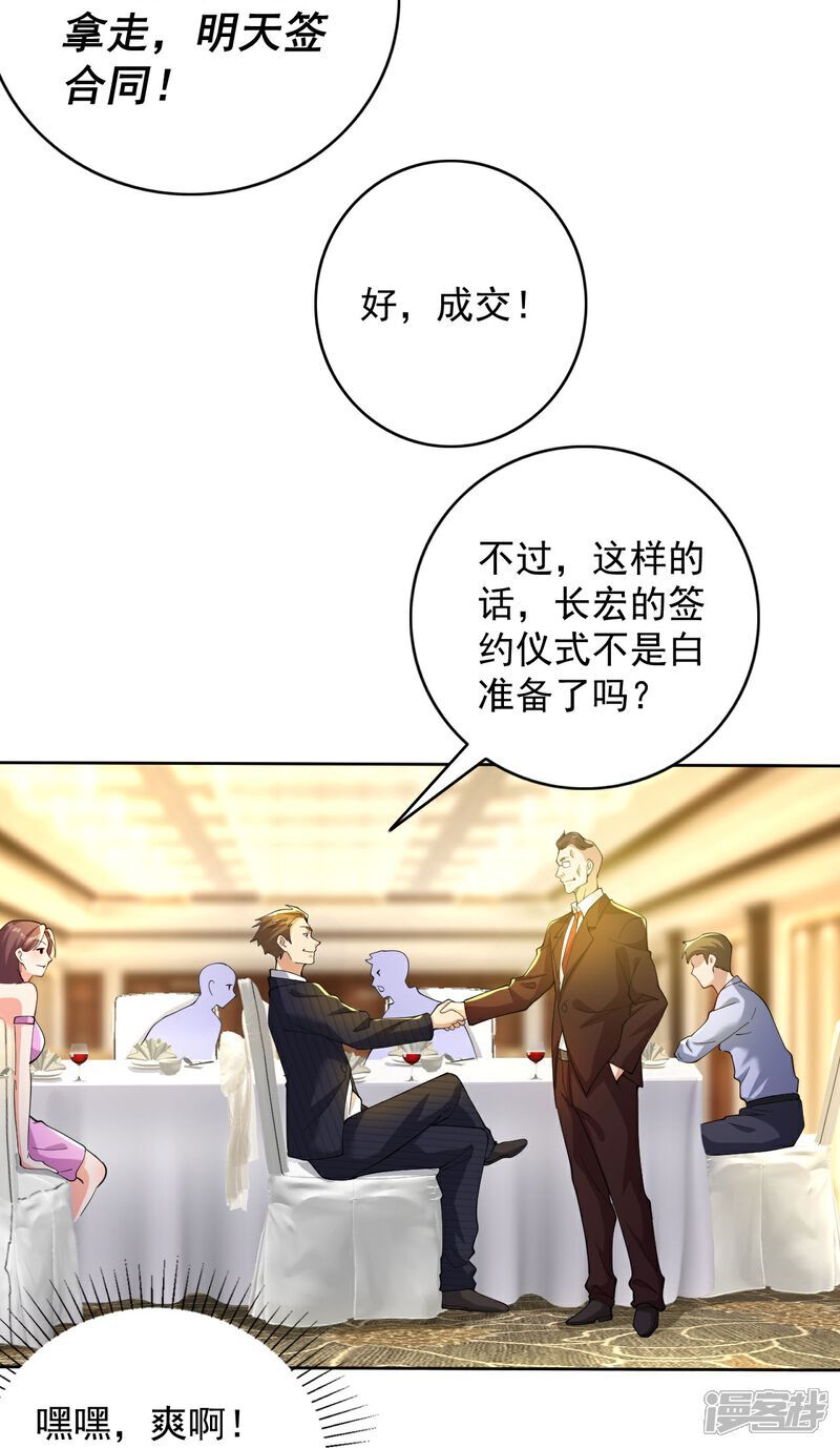 人生交换俱乐部漫画,第5话 这逼格拿捏得死死的2图