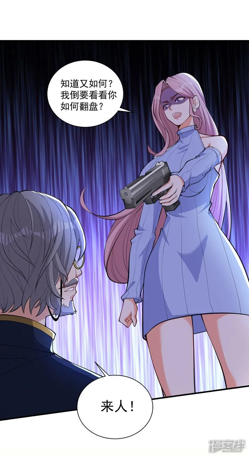 交换人生俱乐部百度百科漫画,第26话 请记住我叫赵彦1图