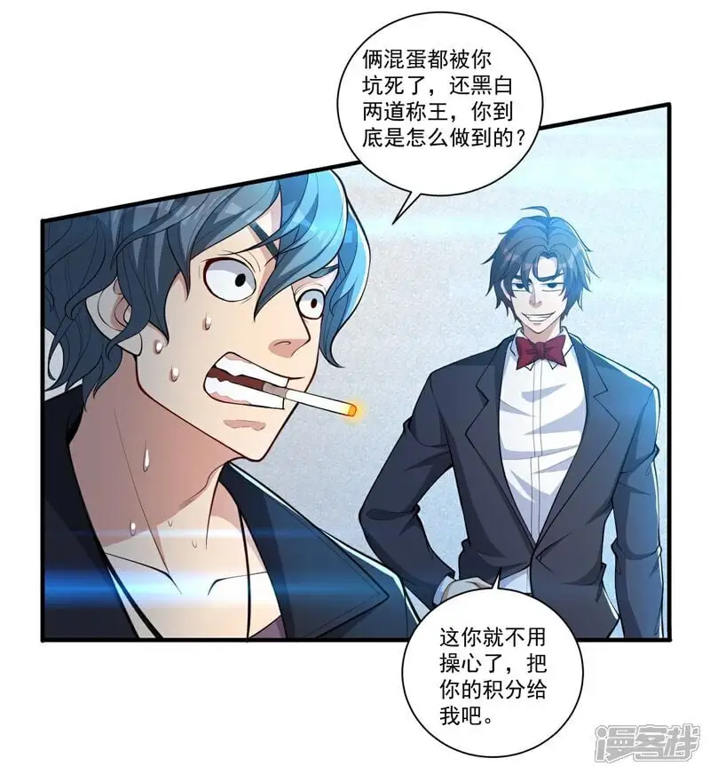 人生交换俱乐部漫画,第27话 这些大人物都认识赵彦？！1图