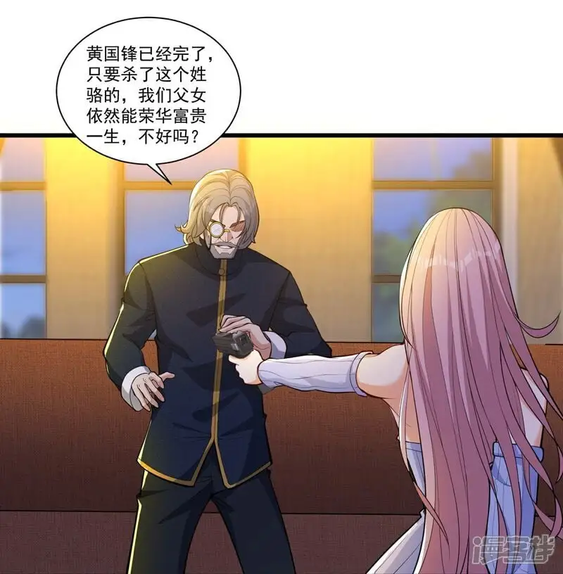 交换人生俱乐部百度百科漫画,第26话 请记住我叫赵彦2图