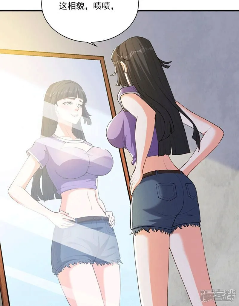 人生交换俱乐部漫画,第29话 新赛季，赵彦变女人！2图