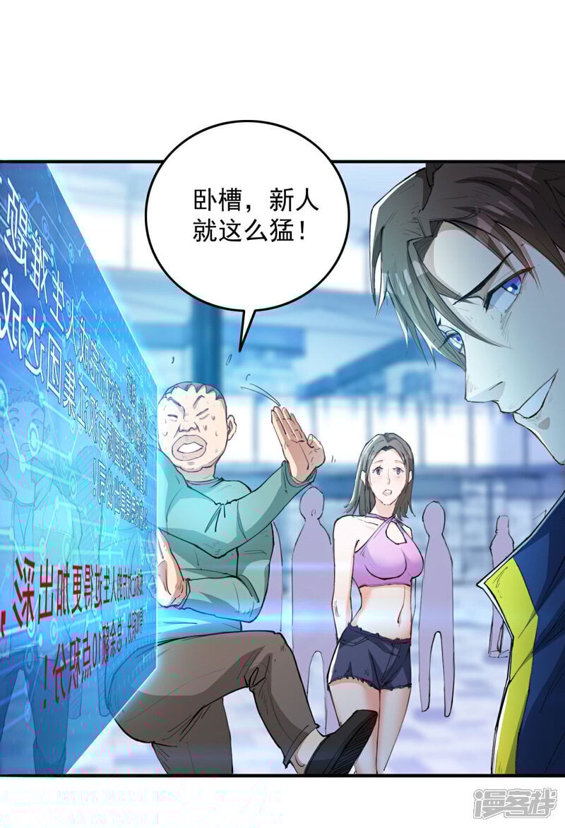 人生交换俱乐部漫画,第10话 我们不一样1图