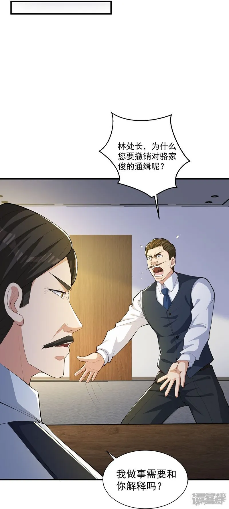 人生交换俱乐部漫画,第25话 尘埃落地？新的危机？2图