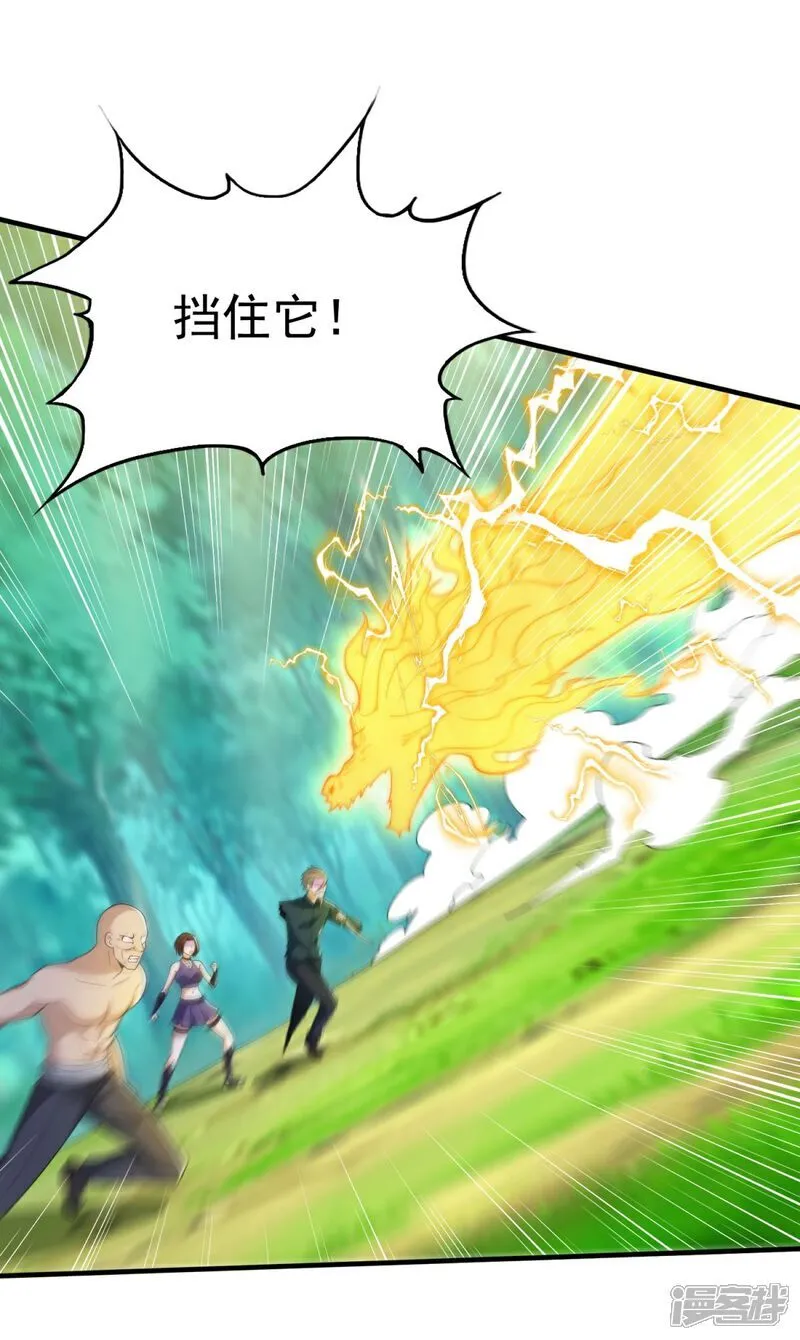 人生交换俱乐部漫画,第41话 渔翁得利计划泡汤！2图