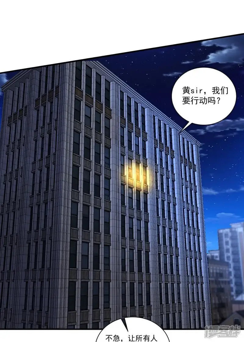 人生交换俱乐部漫画,第22话 一网打尽？2图