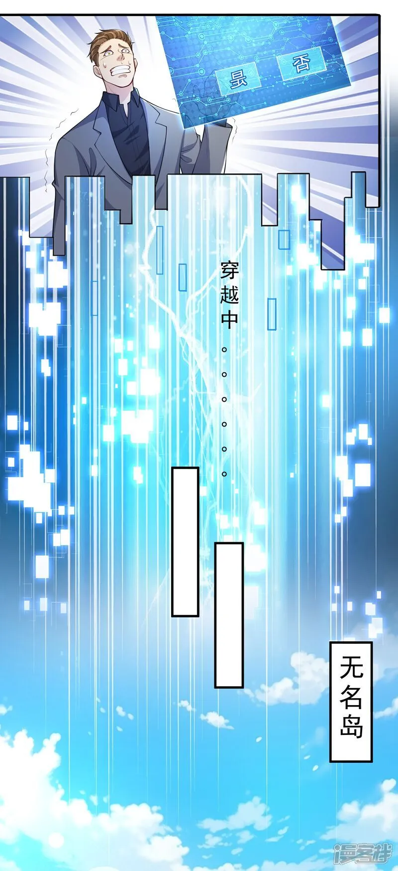 人生交换俱乐部漫画,第29话 新赛季，赵彦变女人！1图