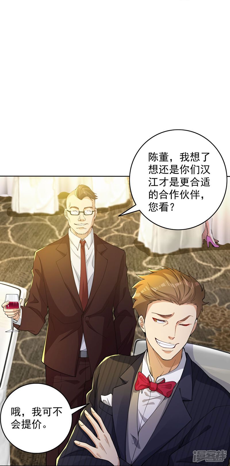 人生交换俱乐部漫画,第5话 这逼格拿捏得死死的2图