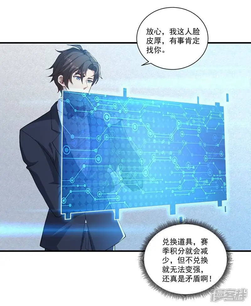 人生交换俱乐部漫画,第27话 这些大人物都认识赵彦？！1图