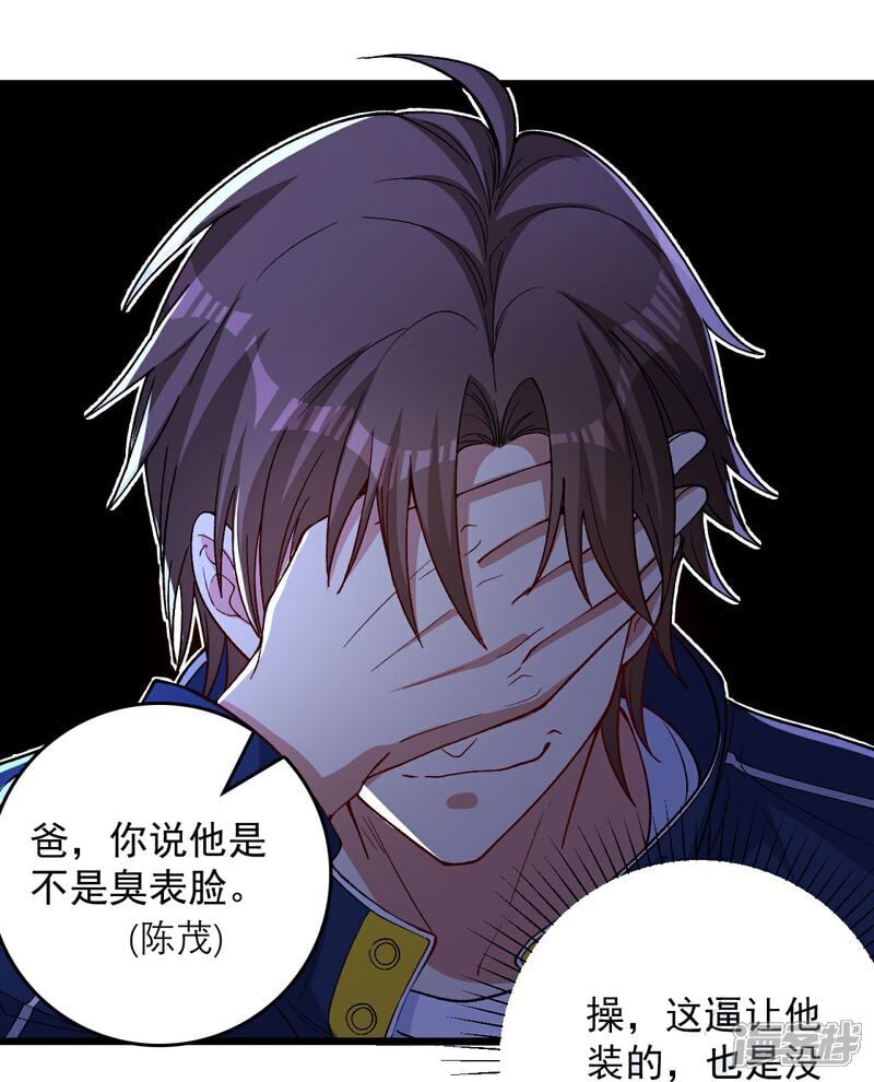 人生交换系列小说在线阅读漫画,第4话 捐款自由1图