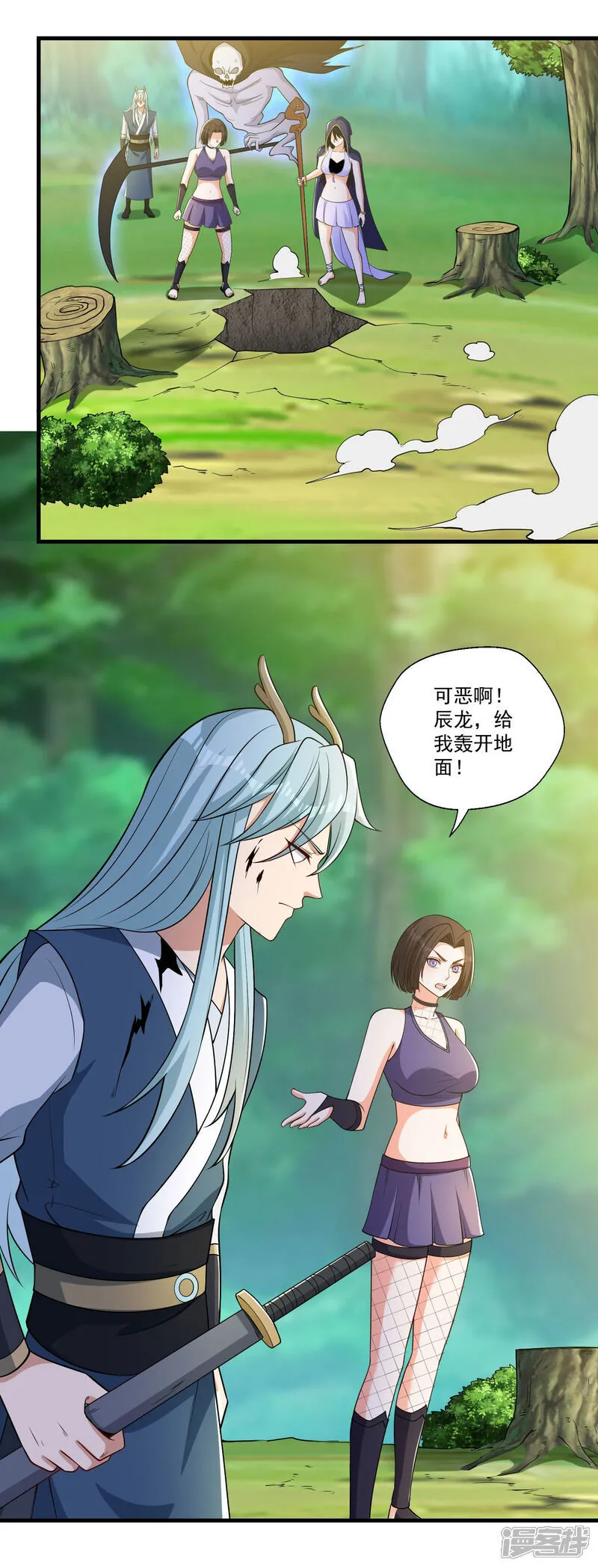 人生交换俱乐部漫画,第46话 啊~男神~终于等到你1图