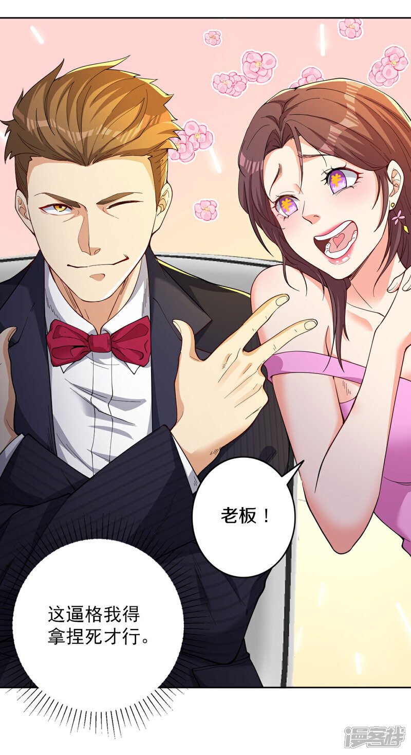 人生交换俱乐部漫画,第5话 这逼格拿捏得死死的1图