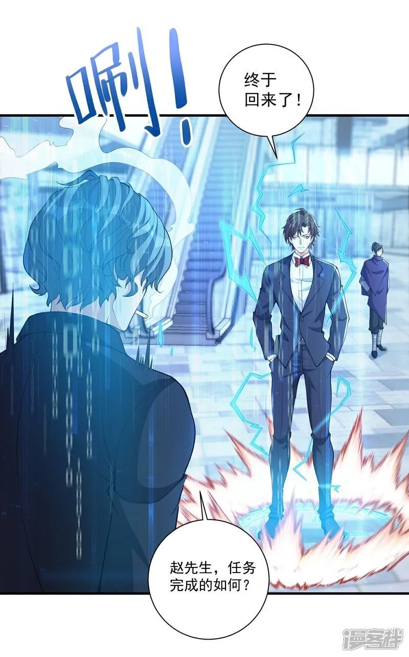 人生交换俱乐部漫画,第27话 这些大人物都认识赵彦？！1图