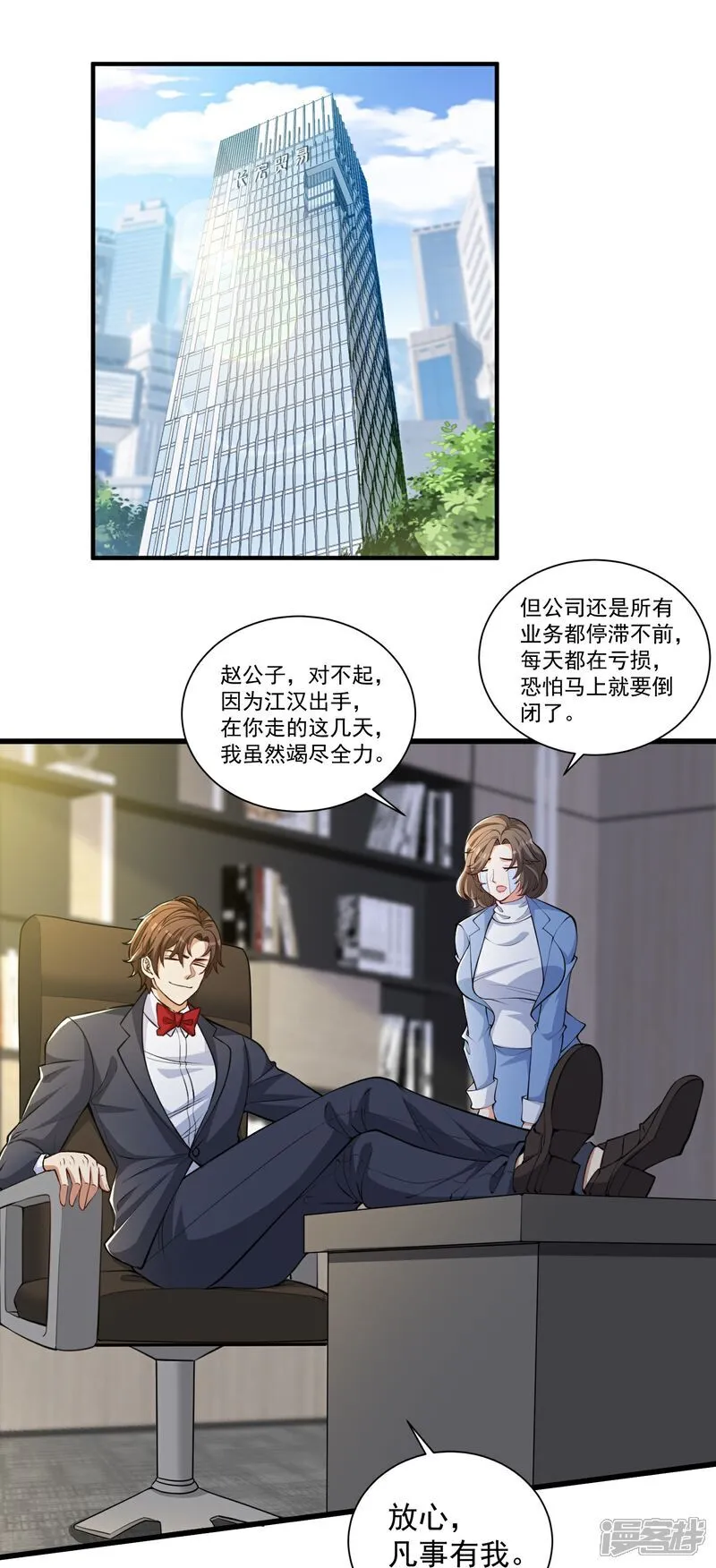 交换人生俱乐部百度百科漫画,第28话 就是有朋友送我钱！2图