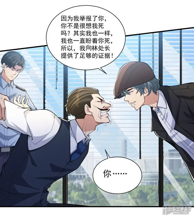 人生交换俱乐部漫画,第25话 尘埃落地？新的危机？1图