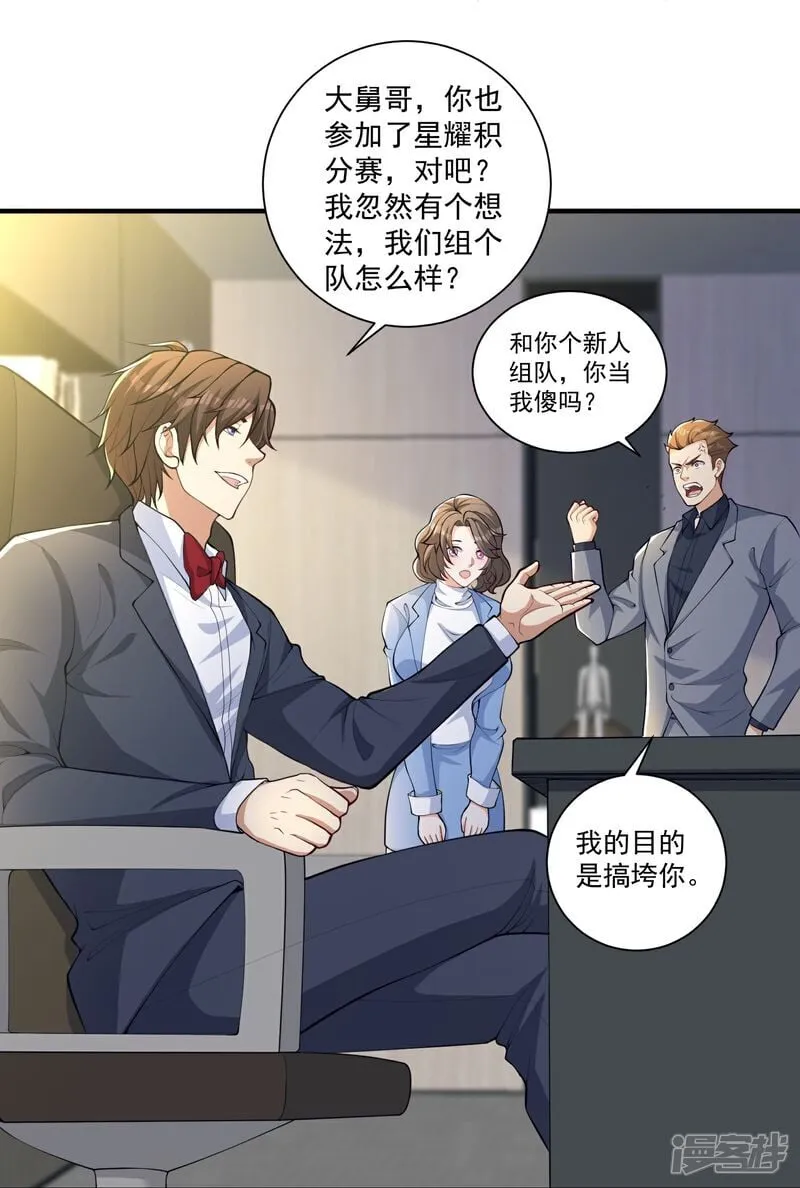 人生交换计划漫画,第28话 就是有朋友送我钱！1图